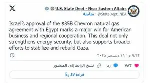 أول تعليق من الولايات المتحدة على صفقة الغاز بين مصر وإسرائيل 2 صفقة الغاز