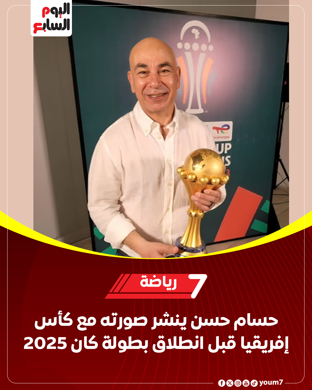 تعليق حسام حسن على سبب تغيير إمام عاشور أنا مبخفش 4 حسام حسن