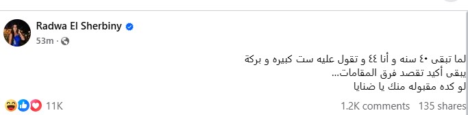 رضوى الشربيني تفتح النار على أحمد العوضي فرق مقامات يا ضنايا 3 رضوى الشربيني تفتح النار على أحمد العوضي
