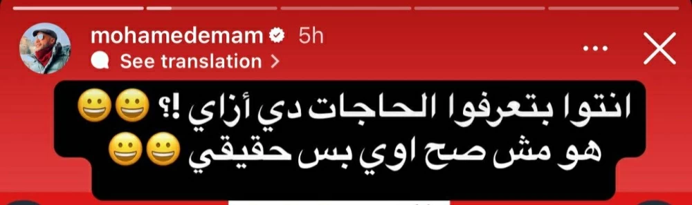 أول رد من محمد إمام عقب اثارة الجدل العارم بشأن حصوله على 50 مليون جنيه أجر مقابل مسلسل الكينج 3 محمد إمام عقب اثارة الجدل