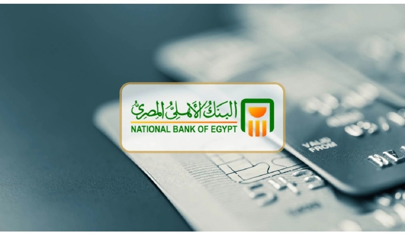 البنك الأهلي المصري يعلن أحدث أسعار الفائدة على الودائع لعام 2026 4 البنك الأهلي المصري - تفاصيل شهادات 2026