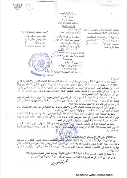 أسرة الراحلة الفنانة نيفين مندور تصدر بيان توضيحي للرأي العام تعلن براءتها ومحو بياناتها من السجلات الجنائية 2 مستند يفيد براءة نيفين مندور
