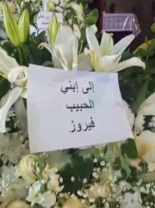 أسامة الرحباني يقبل يد فيروز في جنازة إبنها برغم الخلافات على الميراث 2 وفاة هلي الرحباني
