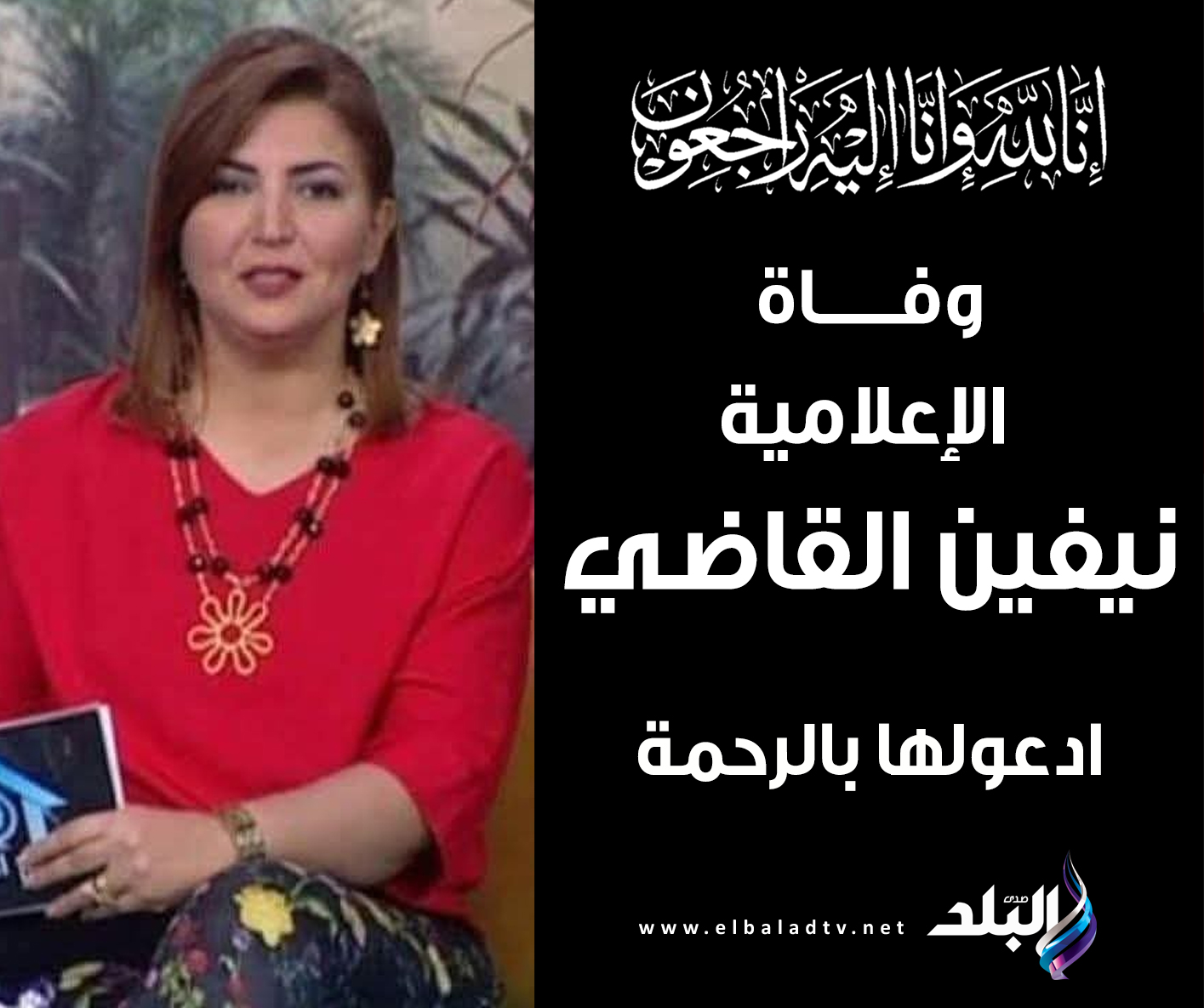 هؤلاء أكثر عرضة للإصابة بسرطان الرحم بعد وفاة الإعلامية نيفين القاضي 2 وفاة نيفين القاضي