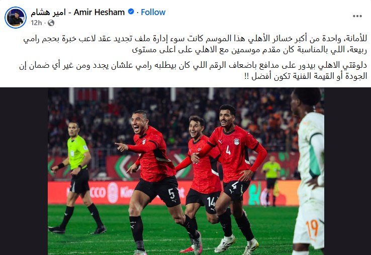اعرف خسائر النادي الأهلي الكبيرة هذا الموسم إعلامي يكشف التفاصيل 2 خسائر النادي الأهلي الكبيرة