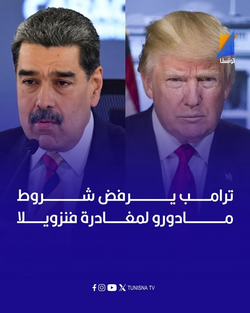 قصف منزل وزير الدفاع لدولة فنزويلا في حصن توينا العسكري ولا معلومات عن مصيره 4 فنزويلا تعلن حالة الطوارئ