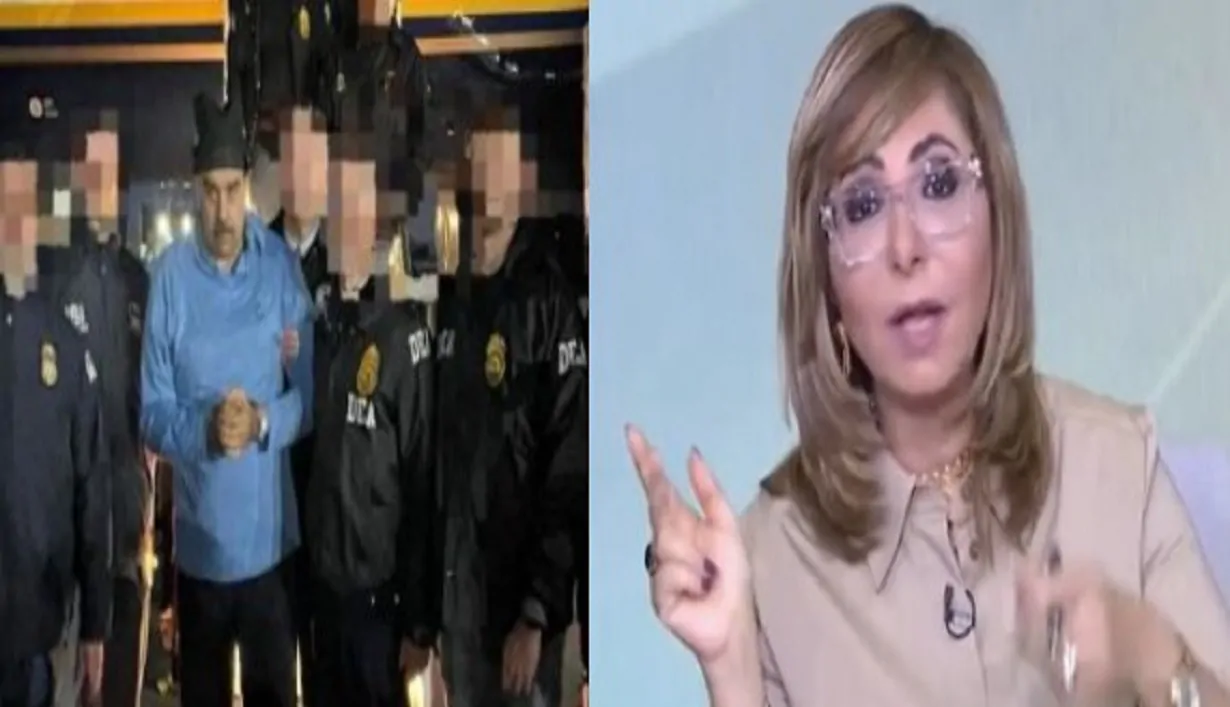 عالم تحكمه القوة لا القانون لميس الحديدي عن اعتقال مادورو فجرًا من داخل منزله 4 لميس الحديدي عن اعتقال مادورو