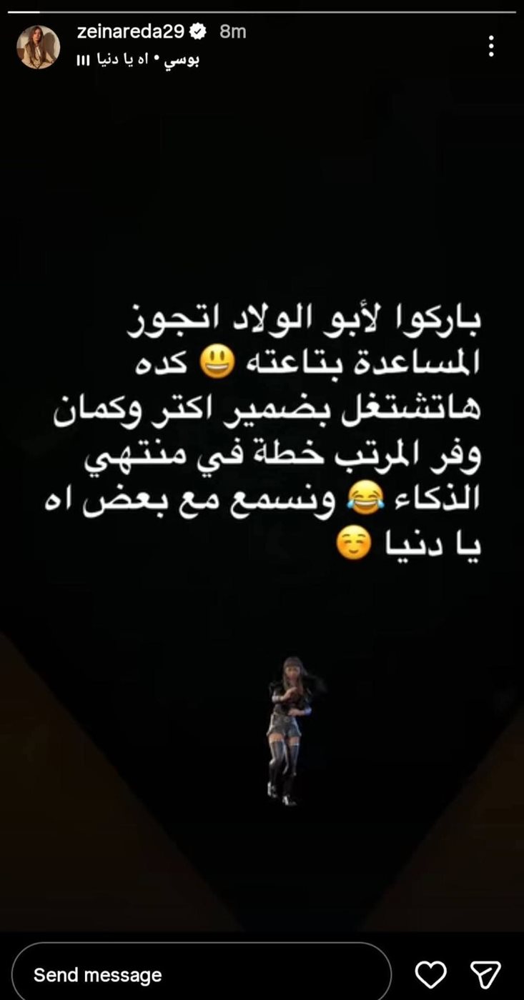 زينة تفتح النار على أحمد عز باركوا لأبو الولاد اتجوز المساعدة بتاعته 2 ستوري غامضة من زينة