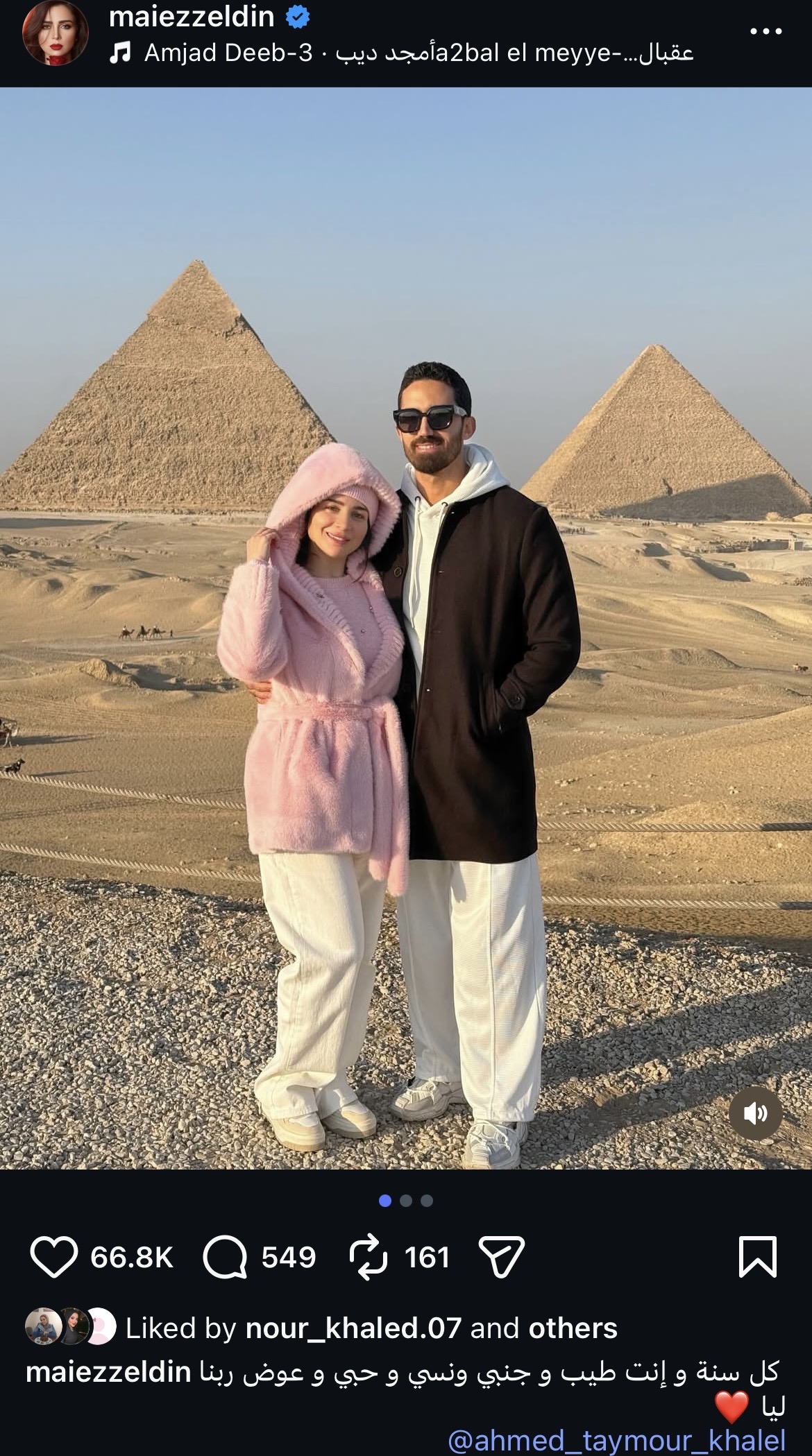 قلق في الوسط الفني تفاصيل الحالة الصحية للفنانة مي عز الدين وموعد خروجها 4 رسالة رومانسية من مي عز الدين
