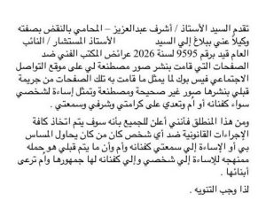 محامي ياسمين عبد العزيز يفجر مفاجأة بشأن الصور المفبركة 3 ياسمين عبد العزيز