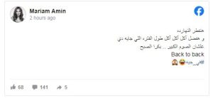 مريم أمين تلفت الأنظار بعفويتها في عيد الميلاد هفضل آكل لحد الصوم الكبير 2 استعدادات مريم أمين للصوم الكبير