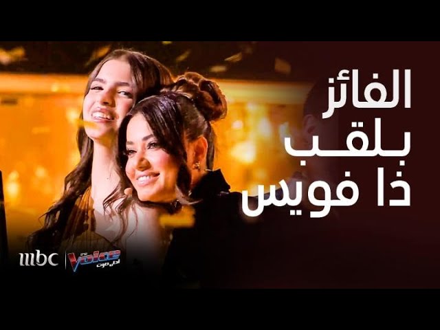 أزمة The Voice تشتعل رد حاسم من MBC واعتذار مفاجئ من أحمد سعد 2 ذا فويس