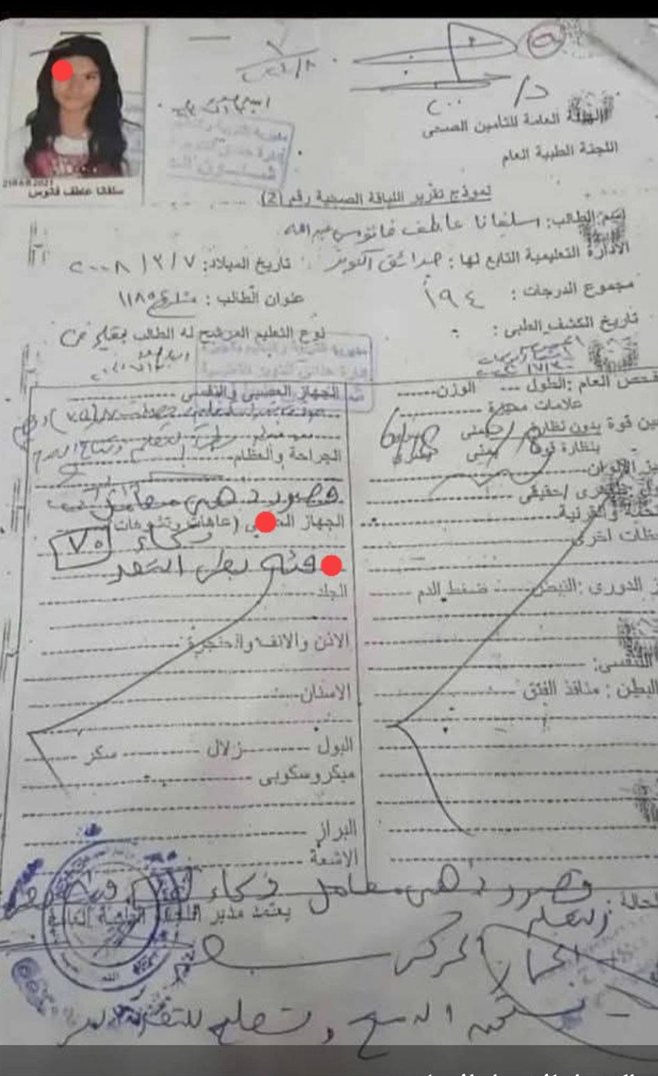 كشف قرار المحكمة في جلسة 28 يناير 2026 بخصوص قضية سلفانا عاطف فانوس 3 قضية سلفانا عاطف فانوس