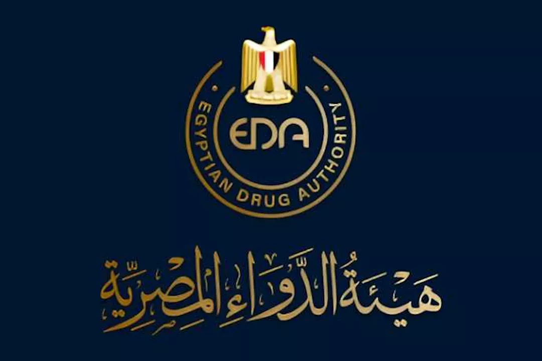 هيئة الدواء تسحب 6 منتجات دوائية من الأسواق لعدم مطابقتها المعايير 2 هيئة الدواء المصرية تحذر