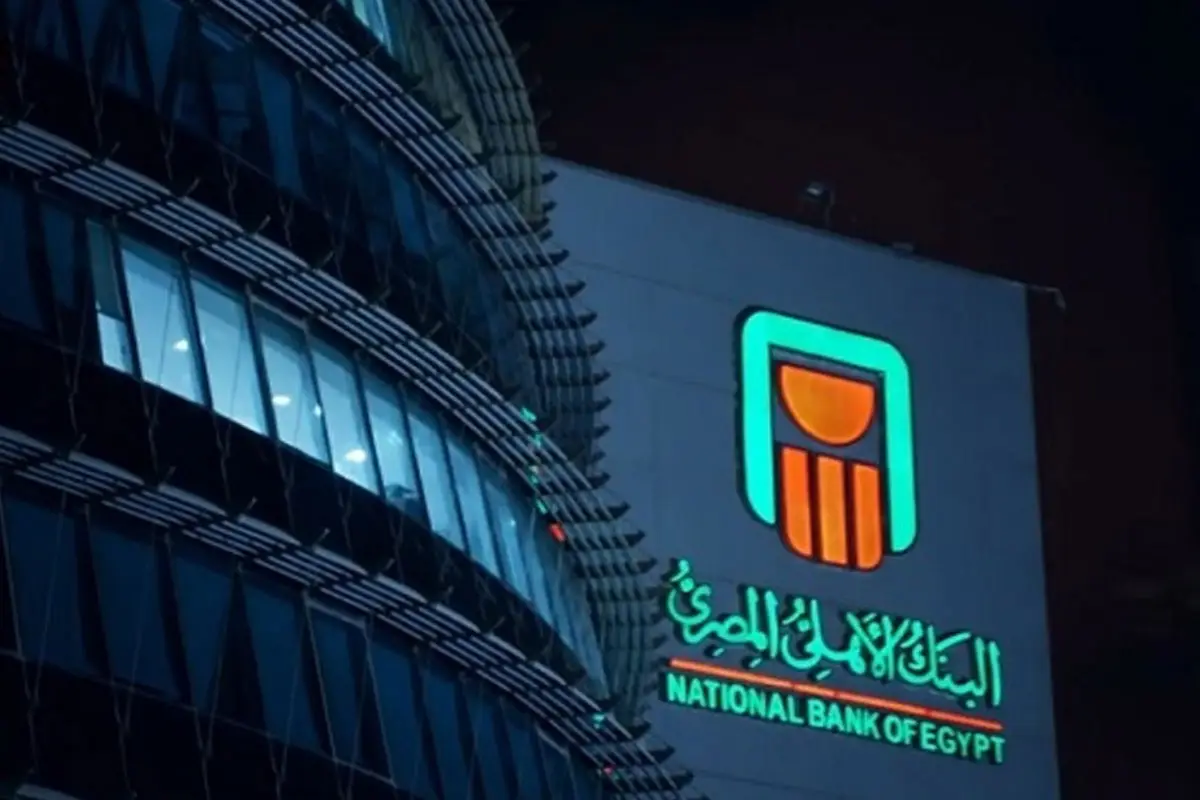البنك الأهلي المصري يطرح الشهادة البلاتينية لمدة 3 أعوام بعائد 22% أعرف التفاصيل 3 البنك الأهلي