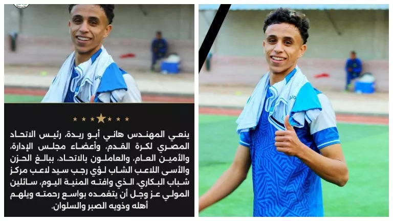 كواليس الساعات الأخيرة في حياة لؤي رجب وفاة مأساوية تهز الوسط الرياضي 2 وفاة اللاعب لؤي رجب