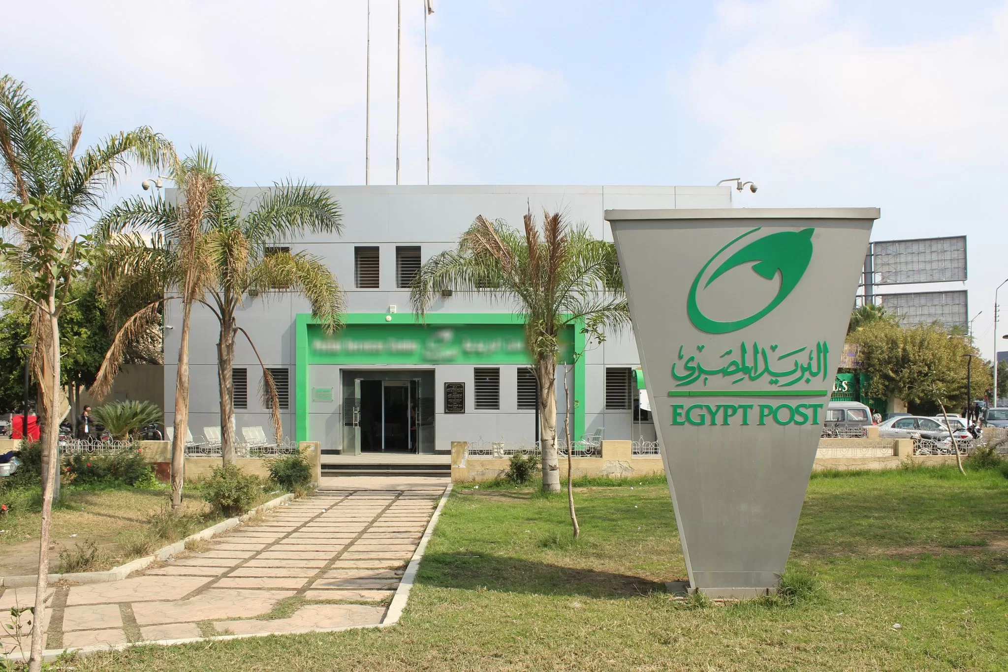 البريد المصري يعلن تعديل مواعيد العمل في جميع مكاتبه على مستوى الجمهورية خلال شهر رمضان 2 البريد المصري