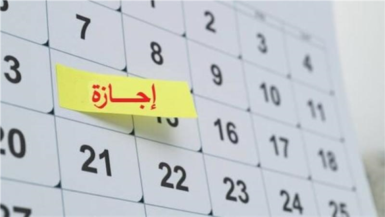إجازة رسمية بمناسبة عيد الشرطة وثورة 25 يناير الخميس 29 يناير أسباب ترحيل موعد الإجازة 2 إجازة عيد الشرطة و25 يناير