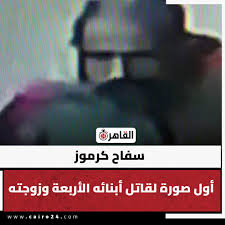 تطورات جديدة في واقعة كرموز المأساوية تكشف تحركات المتهم قبل إنهاء حياة أطفاله ال4 3 واقعة كرموز