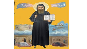 القديس أرشليدس راهب العهد الذي انتصر بالزهد واختار السماء على لقاء البشر 3 الاختبار الصعب للقديس أرشليدس