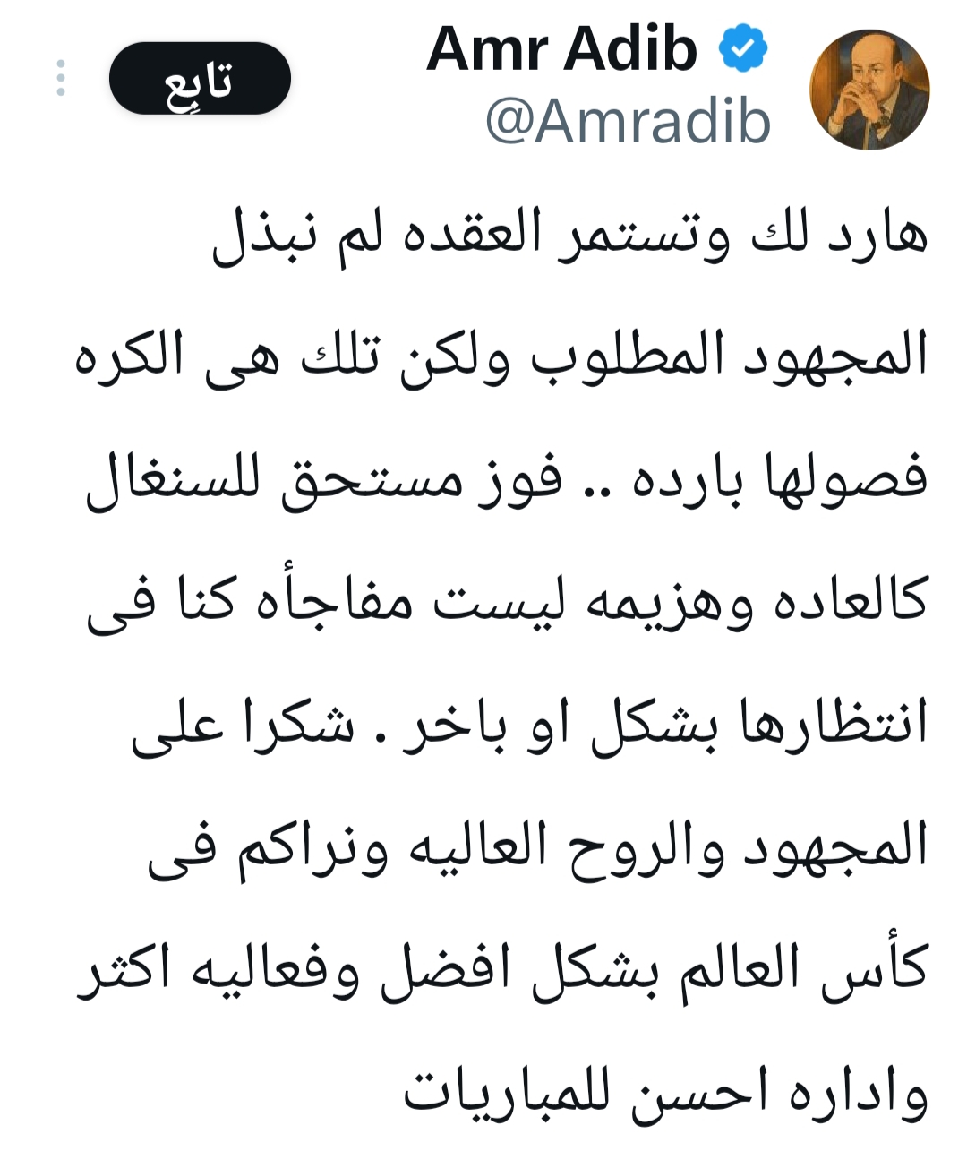 العقدة مستمرة تعليق الإعلامي عمرو أديب على سقوط منتخب مصر أمام السنغال كنا منتظرينها 2 عمرو أديب عن خسارة منتخب مصر أمام السنغال