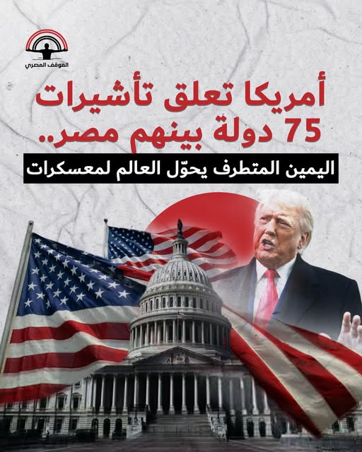 عقب قرار أمريكا بمنع هجرة المصريين 5 دول تفتح أبوابها لأصحاب الكفاءات 3 قرار أمريكا بمنع هجرة المصريين