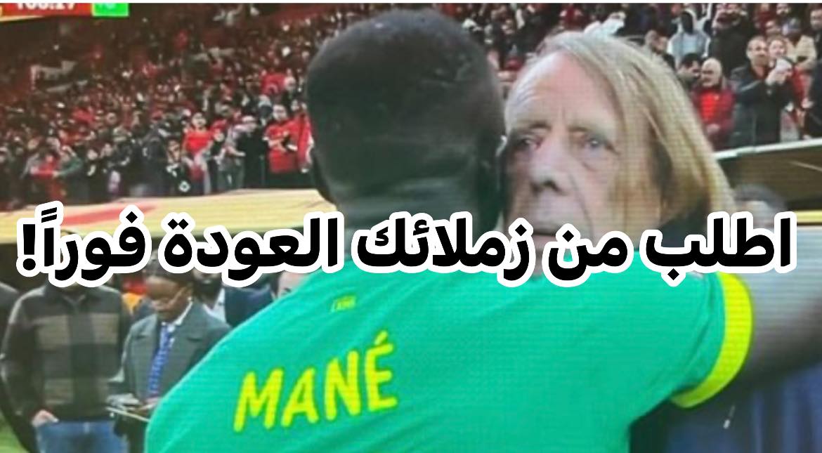 من هو كلود لوروا الذى طلب من ساديو ماني استكمال نهائي إفريقيا 4 معلومات عن كلود لوروا