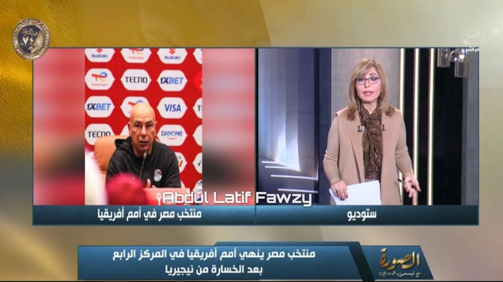 لميس الحديدي تهاجم حسام حسن بنخاف من المؤتمرات بسببك 3 الإعلامية لميس الحديدي