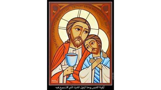 تذكار نياحة معلمنا مار يوحنا الرسول والإنجيلى سنة 100 ميلادية تحتفل الكنيسة بالقديس 2 مار يوحنا الرسول