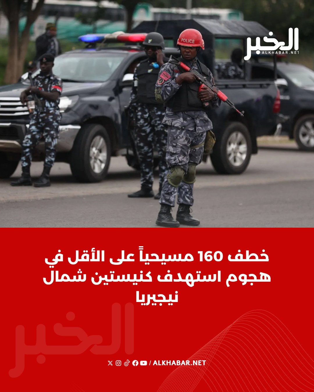 هجوم على كنيستين بشمال نيجيريا واختطاف أكثر من 160 شخص أثناء قداس 4 اختطاف أكثر من 160 شخص