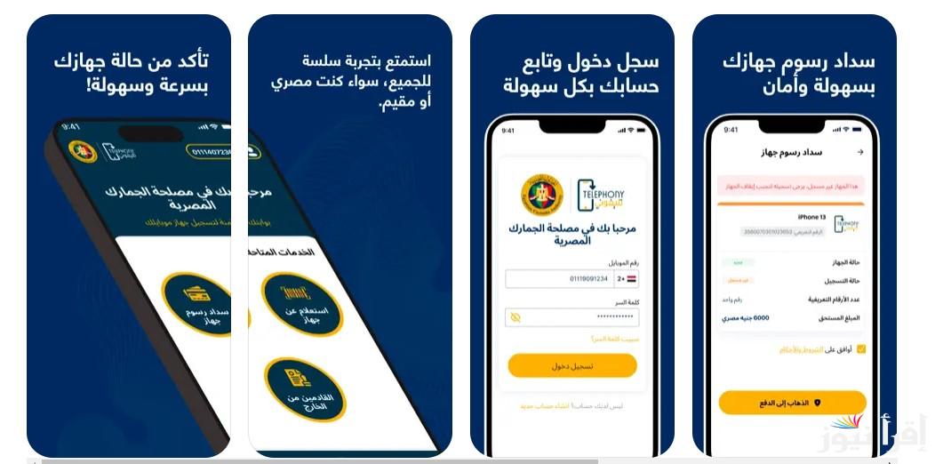 هل توجد رسوم على الهواتف المحمولة بأثر رجعي بعد قرار الجمارك الجديد 2 الإعفاء الجمركي الاستثنائي للهواتف المحمولة