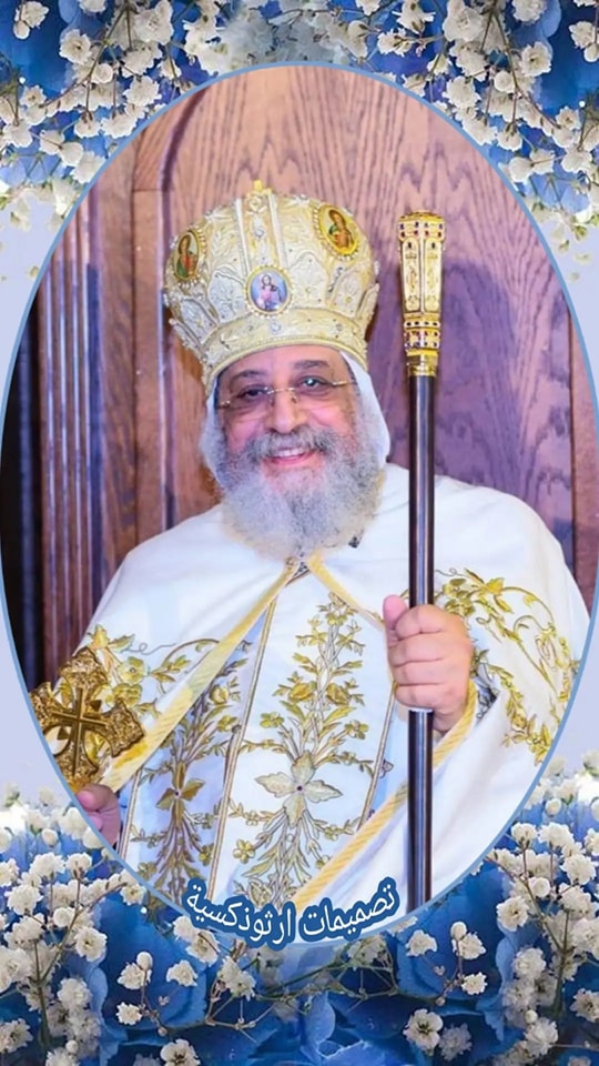 نصائح البابا تواضروس الثاني بشان مواعيد النوم المثالية 3 البابا تواضروس الثاني يغادر المستشفى