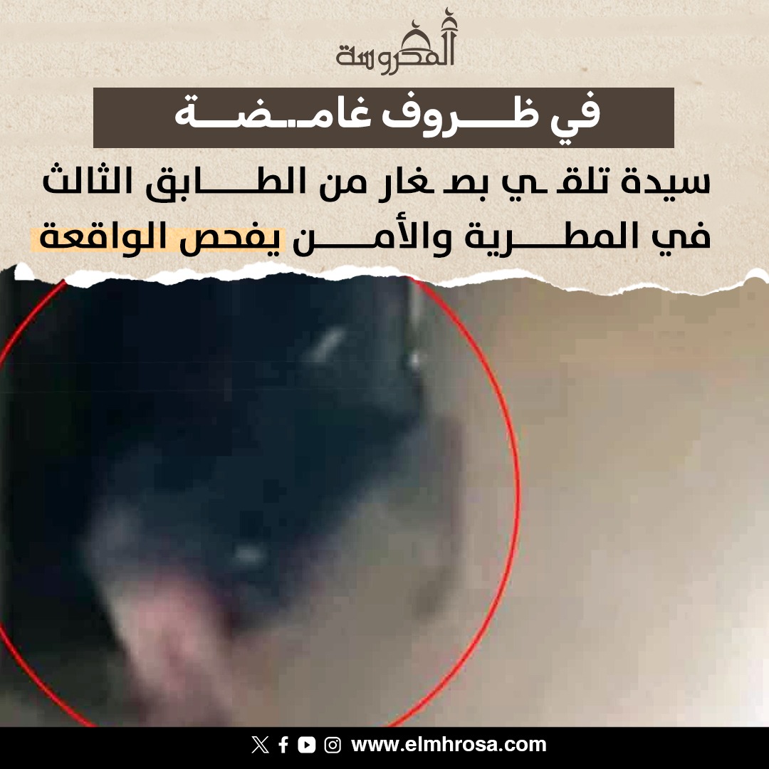 تفاصيل اتهام سيدة بإلقاء أبنائها من الطابق الثالث بالمطرية بعد إخلاء سبيلها 3 اتهام سيدة بإلقاء أبنائها