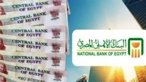 انذار هام من البنك الأهلي لملايين العملاء بعد رصد أسلوب جديد لعمليات نصب 3 انذار هام من البنك الأهلي