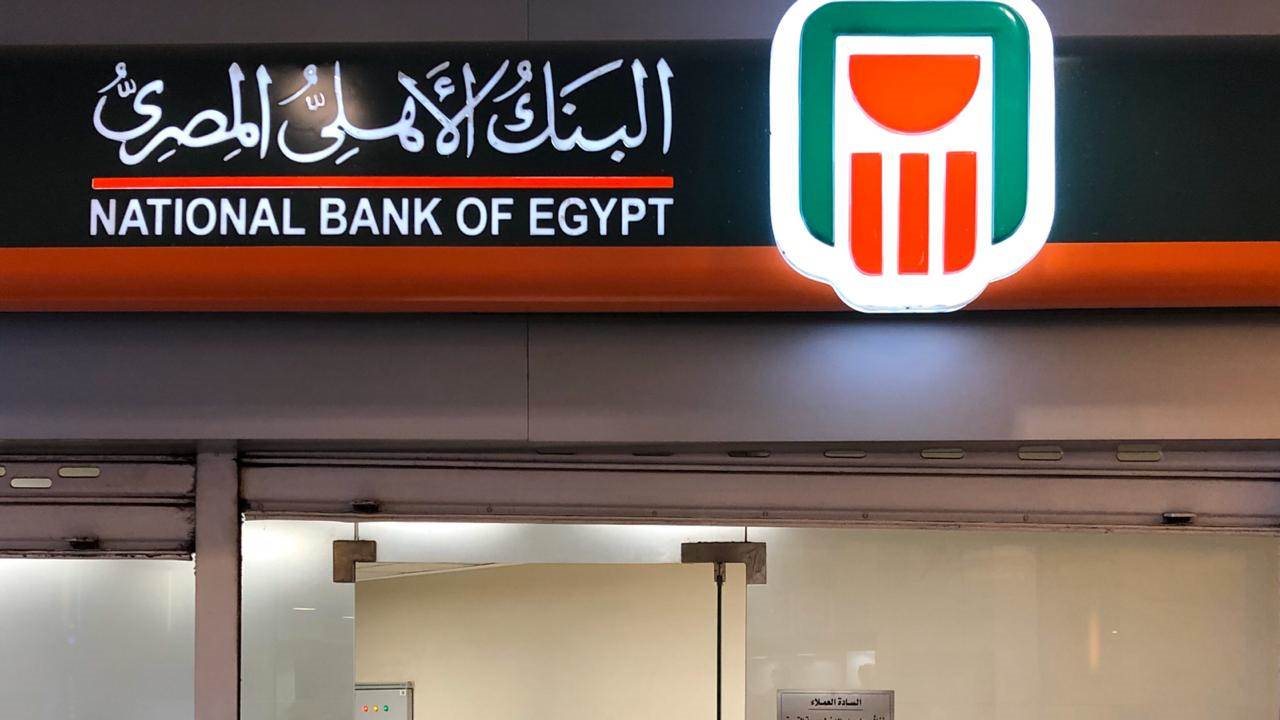 انذار هام من البنك الأهلي لملايين العملاء بعد رصد أسلوب جديد لعمليات نصب 4 697 384