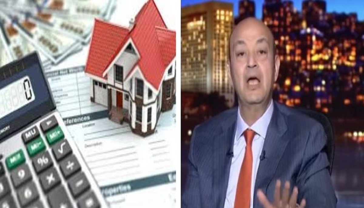 تعليق الإعلامى عمرو أديب بفرض ضريبة على السكن الخاص ماتدفعش الديون على حسابنا إحنا 4 عمرو أديب ينتقد فرض ضريبة على السكن الخاص