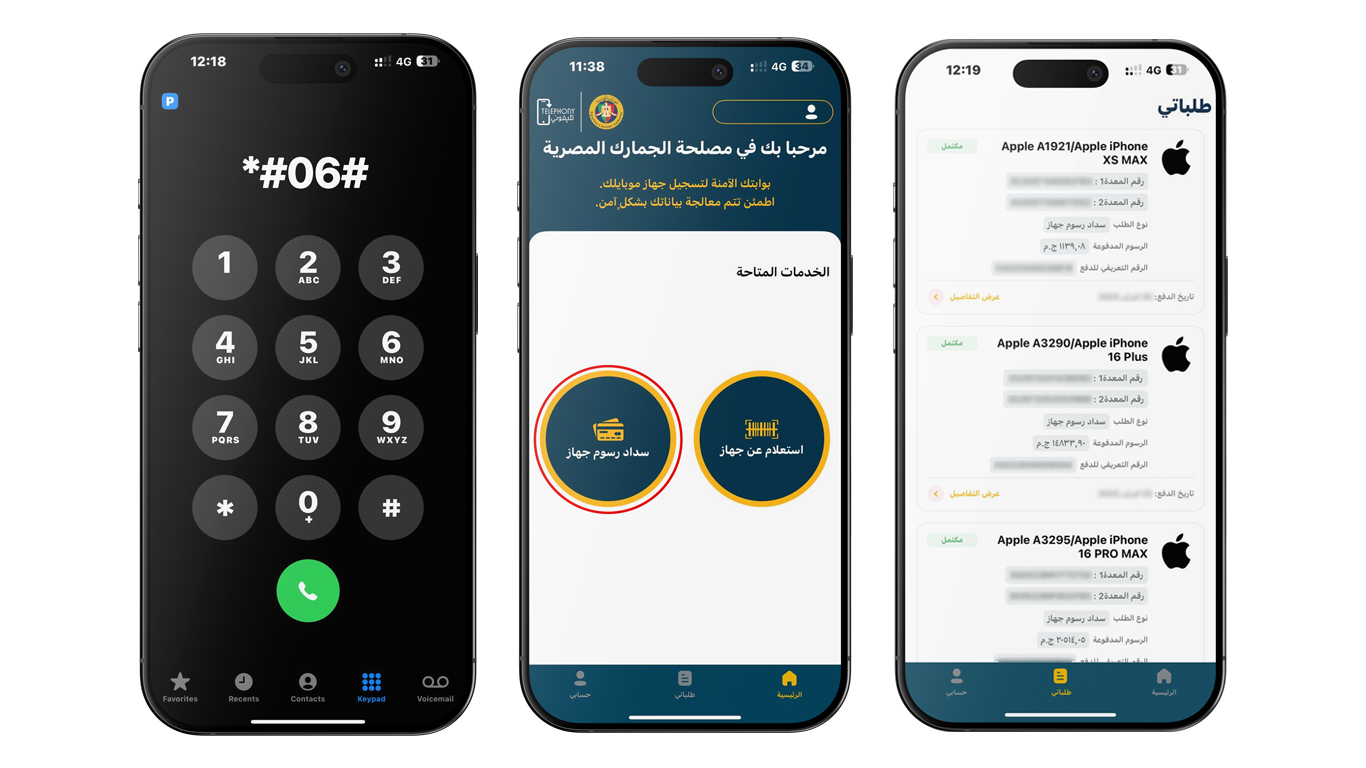 وزير الإعلام السابق يعلق على قرار فرض ضرائب على الموبيلات من الخارج 2 فرض الضرائب على الهواتف
