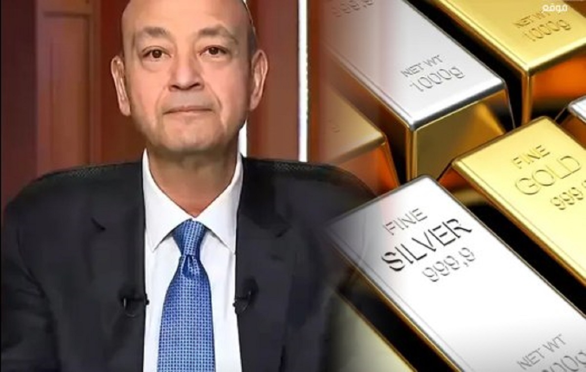 الإعلامى عمرو أديب يعلن ما يحدث فى سوق الذهب العالم داخل على سواد 4 عمرو أديب على ارتفاع أسعار الذهب والفضة
