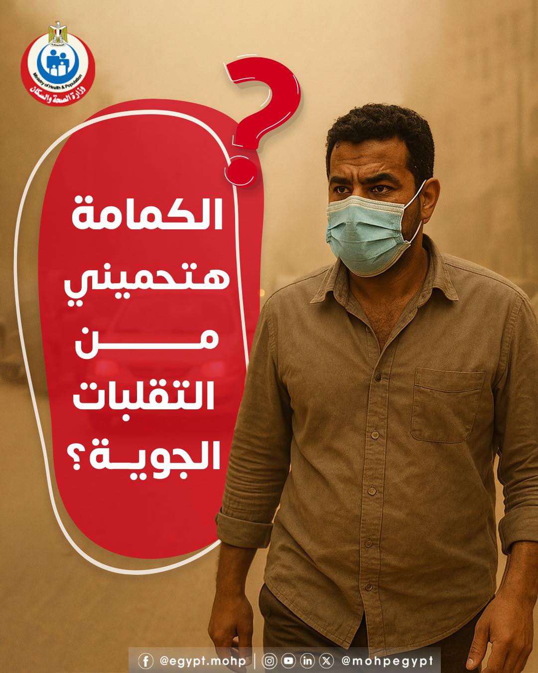 محدش ينزل إلا للضرورة تحذير المصل واللقاح لهؤلاء الأشخاص 4 المصل واللقاح توجه تحذيرا