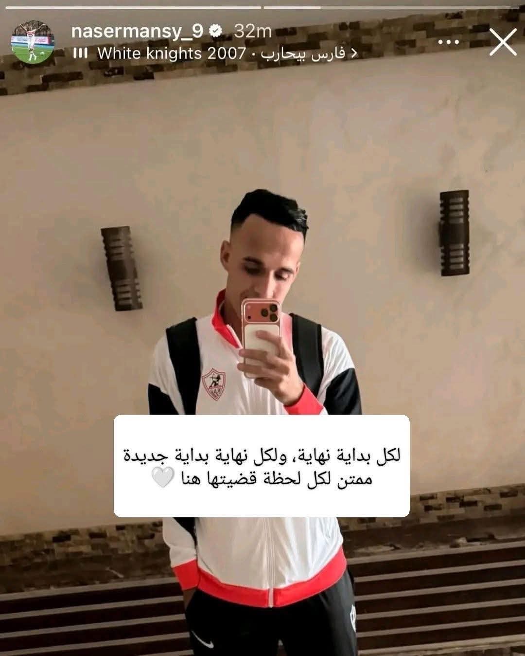 منشور صادم لـ ناصر منسي هل اقتربت ساعة الحسم 2 ناصر منسي