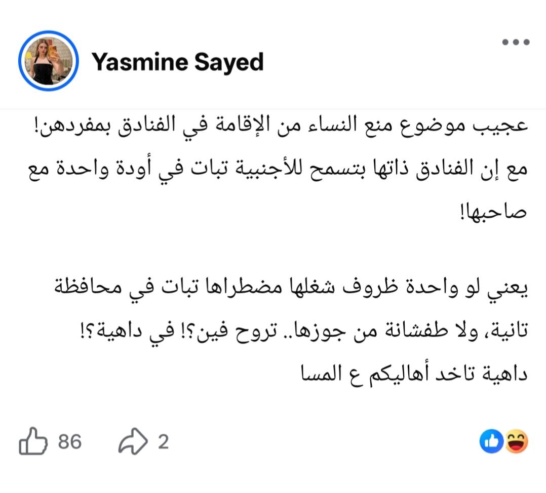 ياسمين الخطيب تثير الجدل بمنشور مفاجئ لو واحدة طفشانة من جوزها تروح فين 2 ياسمين الخطيب