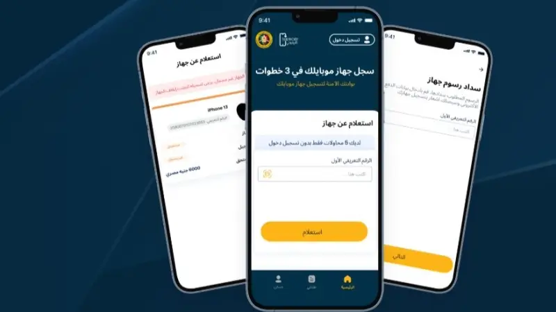 هل توجد رسوم على الهواتف المحمولة بأثر رجعي بعد قرار الجمارك الجديد 3 الإعفاء الجمركي الاستثنائي للهواتف المحمولة