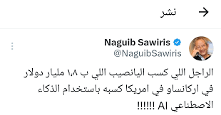 نجيب ساويرس يعلن مفاجأة بشأن الفائز بجائزة اليانصيب الكبرى والتي تقدر ب1,8 مليار دولار 2 نجيب ساويرس يعلن مفاجأة بشأن الفائز بجائزة اليانصيب الكبرى