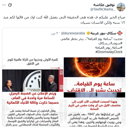 توفيق عكاشة حذرت منذ 12 سنة العلماء أعلنوا خطرا عالميا داهما واقتراب ساعة يوم القيامة 2 توفيق عكاشة