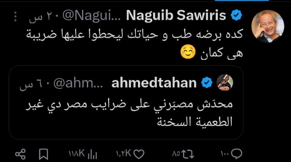 وحياتك ليحطوا ضريبة على الطعمية نجيب ساويرس ينتقد رسوم الهواتف وفرض ضريبة على السكن الخاص 3 نجيب ساويرس