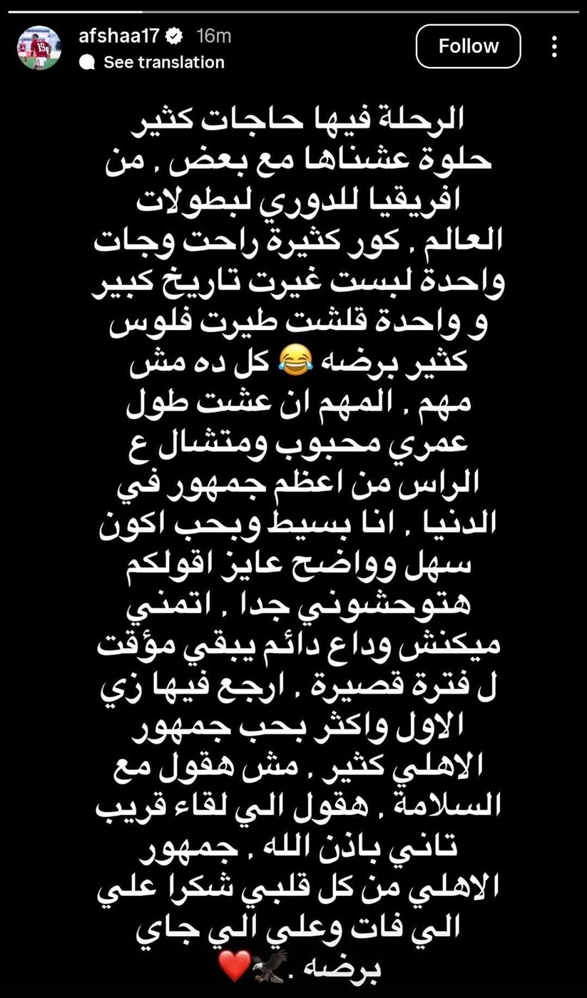 لأول مرة شقيق شيرين عبدالوهاب يكشف ماذا فعلت زينة مع شقيقته داخل مستشفى الجوي 3 رسالة شقيق شيرين