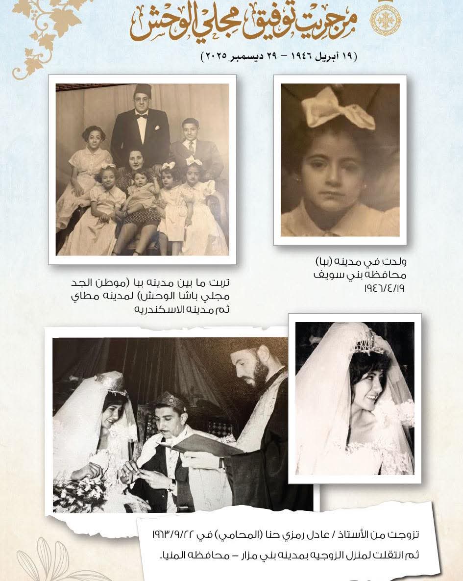 بكتيب حياة ماما عائلة رمزي توثق رحلة ميمي الوحش من التضحية بالذهب إلى بناء الإنسان 4 ميمي الوحش