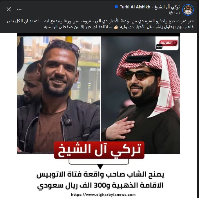 بعد أنباء منحه الإقامة الذهبية و300 ألف ريال لصاحب واقعة الأتوبيس وتركي آل الشيخ يصدر تصريح شديد اللهجة 3 واقعة الأتوبيس وتركي آل الشيخ يصدر تصريح شديد اللهجة