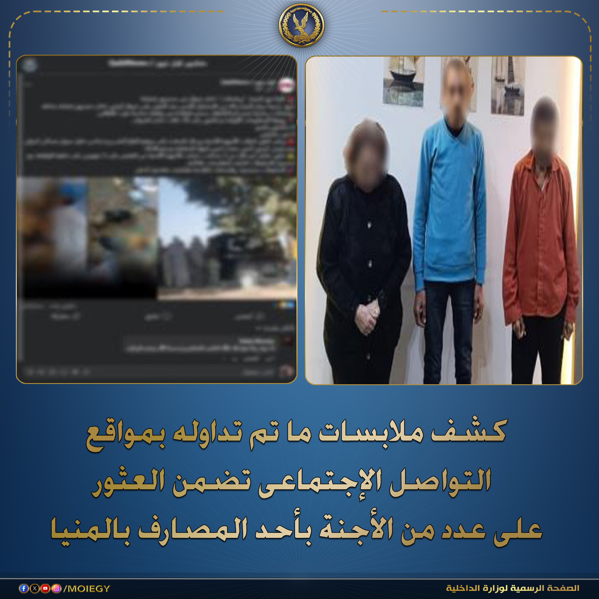 لغز أجنة المنيا في القمامة تحريات الداخلية تكشف مفاجأة عن عيادة طبيب راحل وأبحاث مشوهة 2 4 أجنة داخل "شوالين