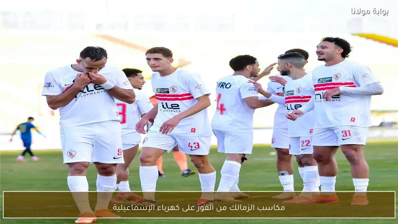 خبر سار لجماهير نادي الزمالك أحمد حسن يعلن انتهاء الأزمة 3 35021361 e3d9 41b3 870d 9b27df0cc810 16x9 1200x676 17